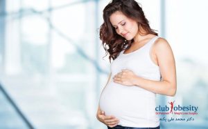 حاملگی بعد از جراحی چاقی