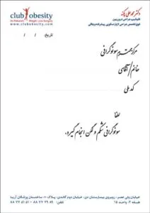 فایل سنوگرافی عمل اسلیو معده